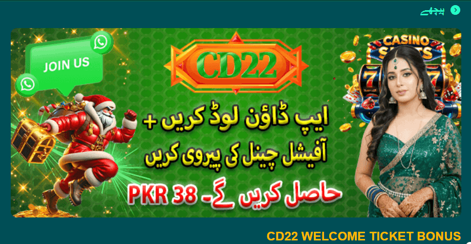 CD22 Game