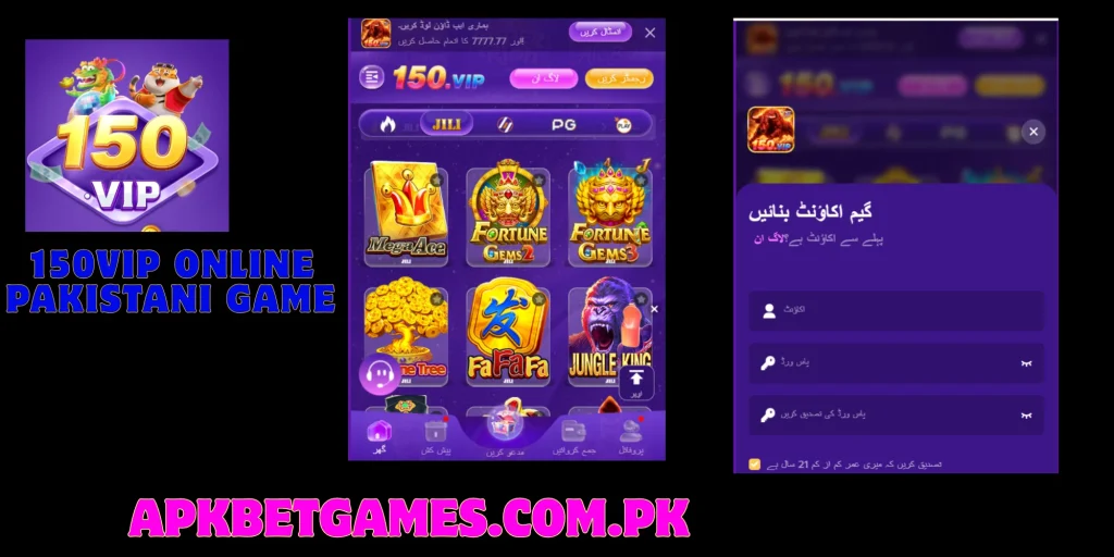 150 Vip Game